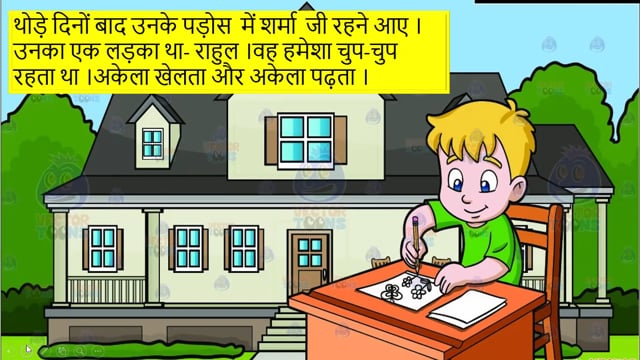 घमंडी
