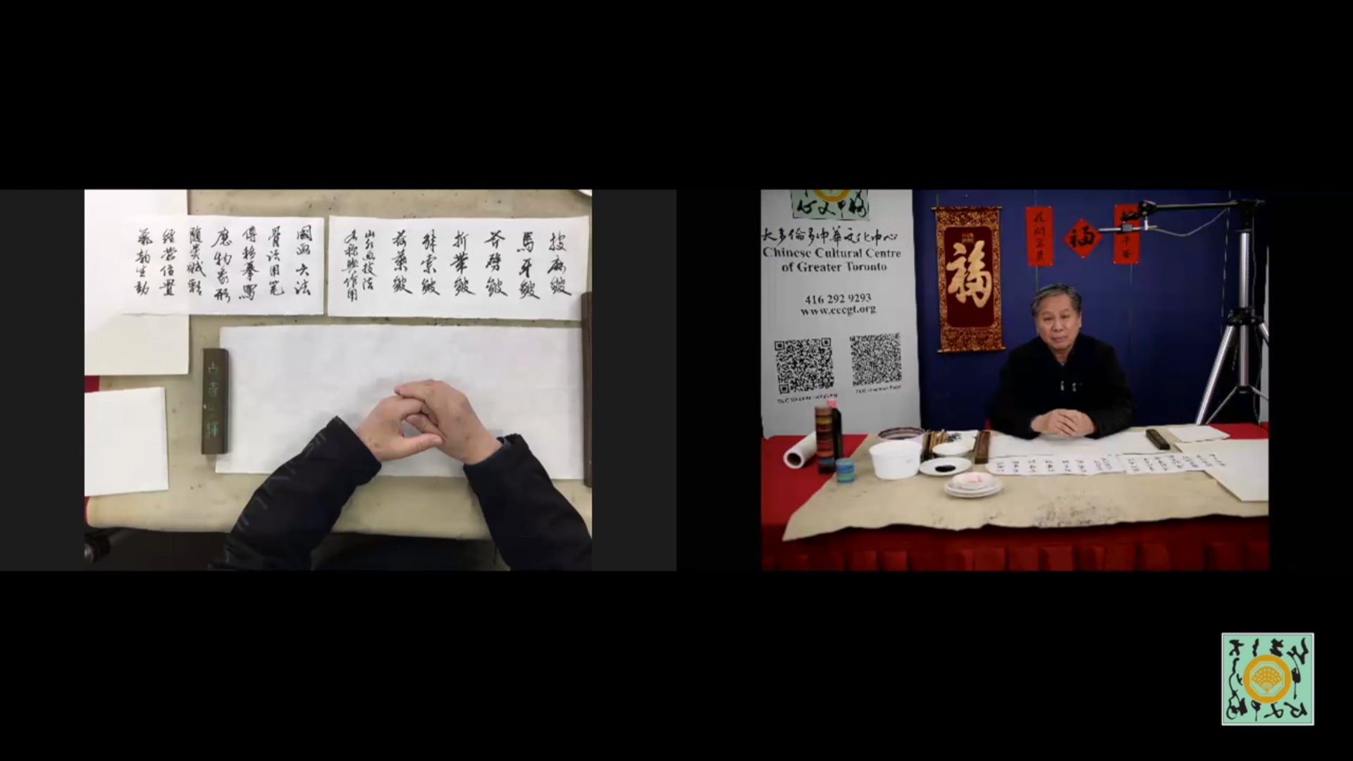 Feb 24 - Chinese Painting with Master Law pt. 1