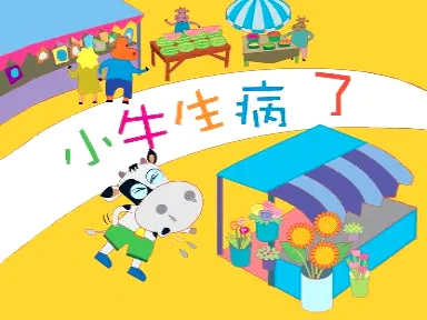 小牛生病了 | Videos & Movies  