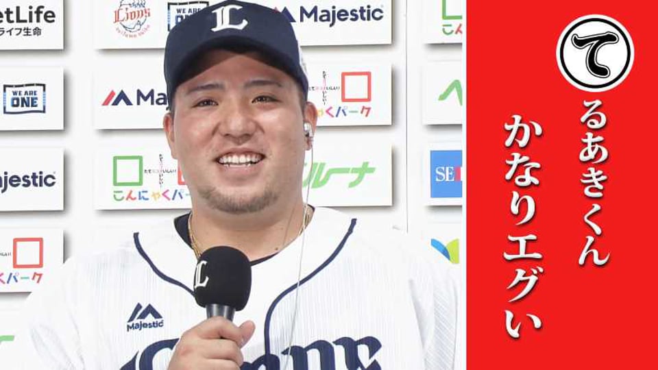 てるあきくんエグい…本日のまとめるほどではないまとめ