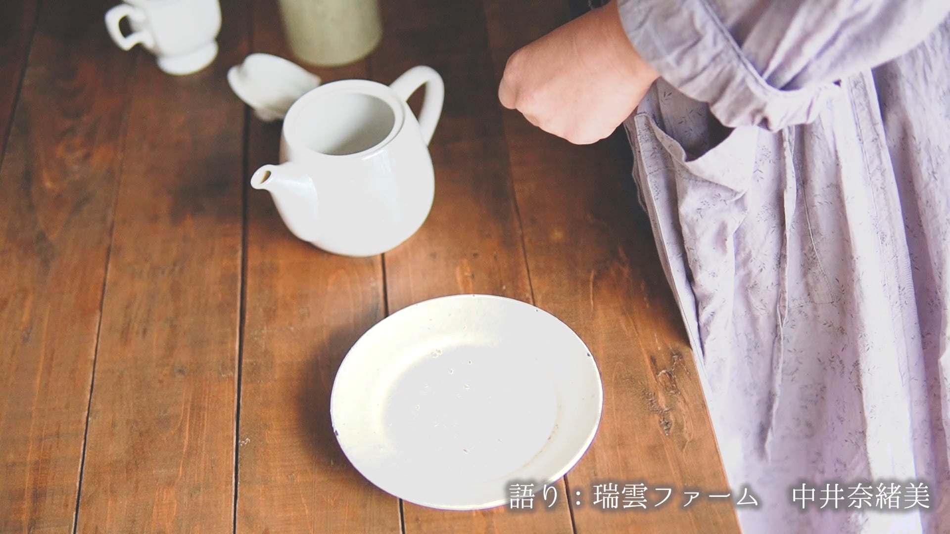 明日晴茶（伊賀市）