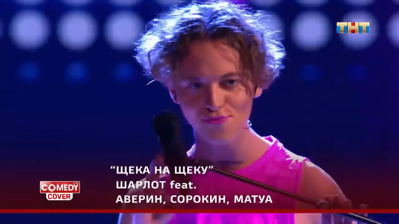 Шарлотт ноты для фортепиано. Шарлот ноты щека на щеку. Щека на щеке шарлотт. Нотышарлот щека на щеку. Щека на щеку слова песни.