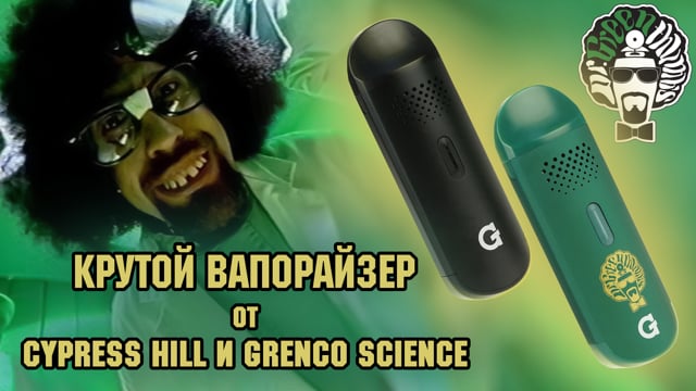 Портативный вапорайзер Grenco Science G Pen Dash Vaporizer Lemonnade X