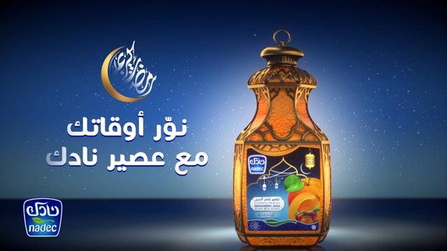 NADEC - Ramadan Campaign 3D
