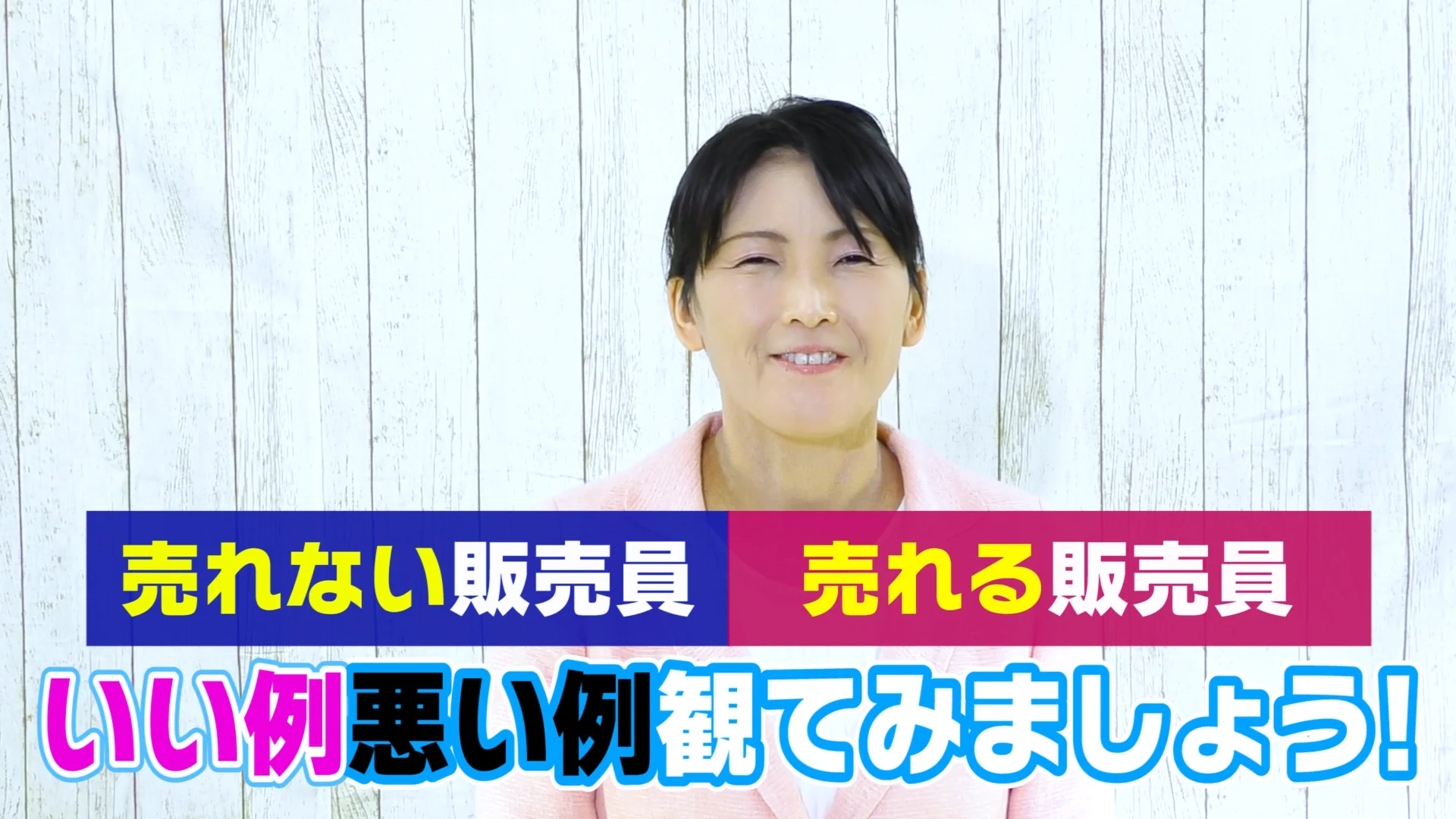 プロフェッショナル 販売員 橋本和恵 公式ホームページ 売れる売れる研究所