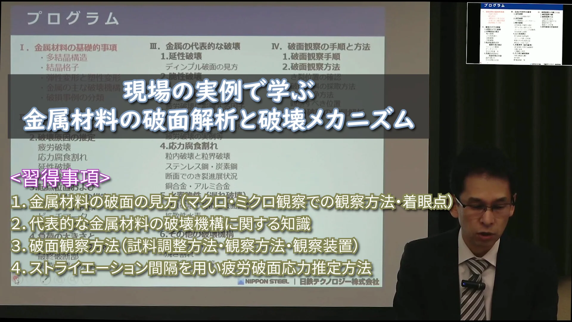 金属の疲労と破壊: 破面観察と破損解析 | Charlie R.Brooks