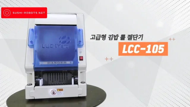 Lucky Sushi Roll Cutter LCC-105  ROBOTS 4 SUSHI - Rent a Sushi Robot