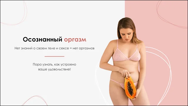 Сексолог посоветовала женщинам способы достичь оргазма: Уход за собой: Забота о себе: optnp.ru