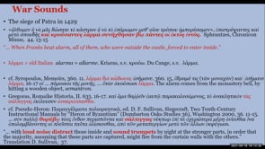 Literary Soundscapes in the Palaeologan Period:  Preliminary Remarks