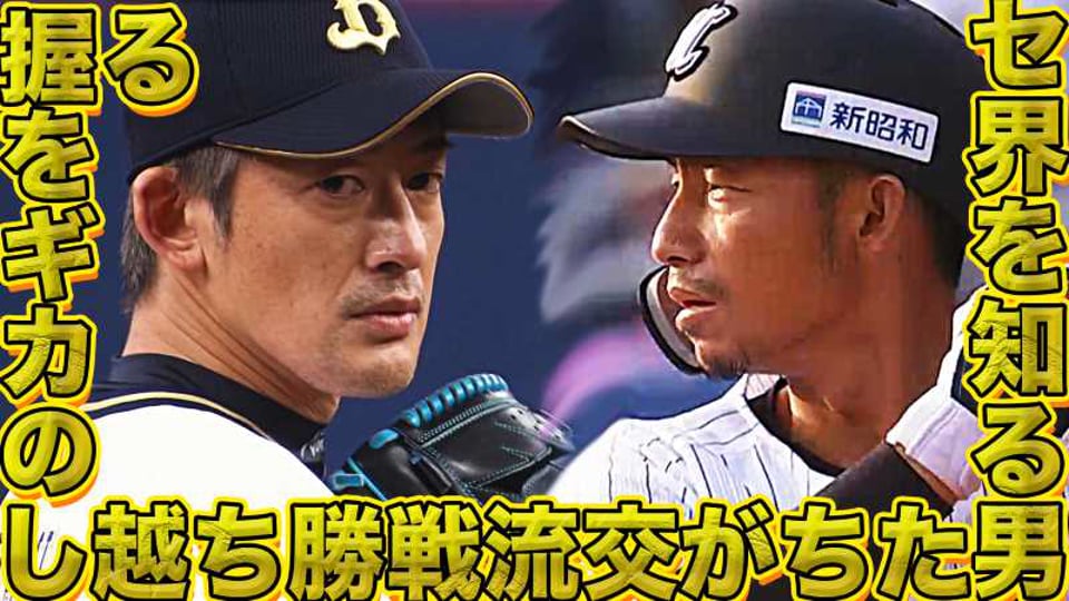 パ・リーグ勝ち越しのカギは『セ界を知る男たち』が握る!?