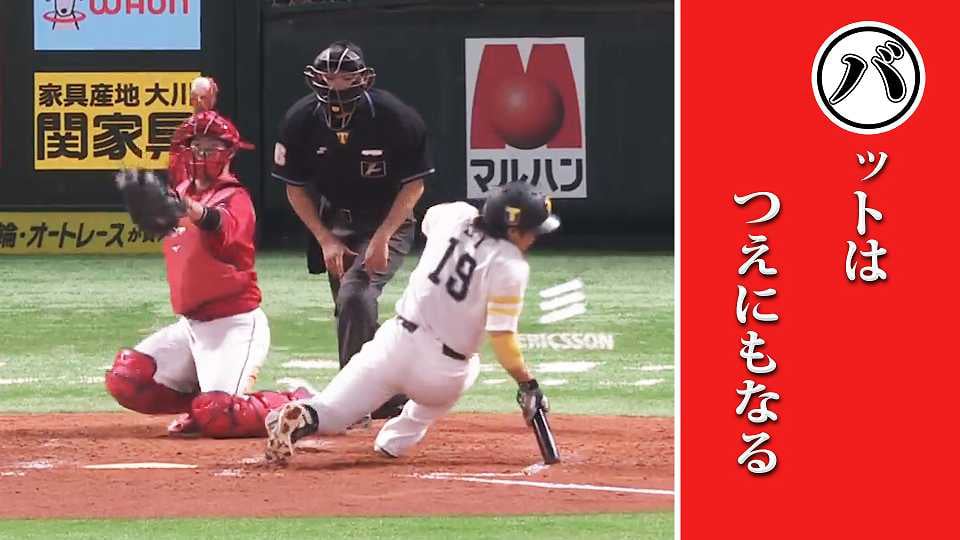 時にバットは杖となる 本日のまとめるほどではないまとめ 無料動画 パ リーグ Com プロ野球