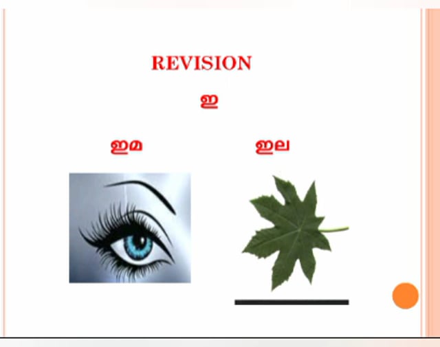 Malayalam Lesson 05 Revision