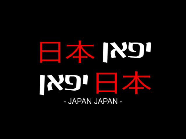 Watch Japan Japan Online | Vimeo On Demand on Vimeo