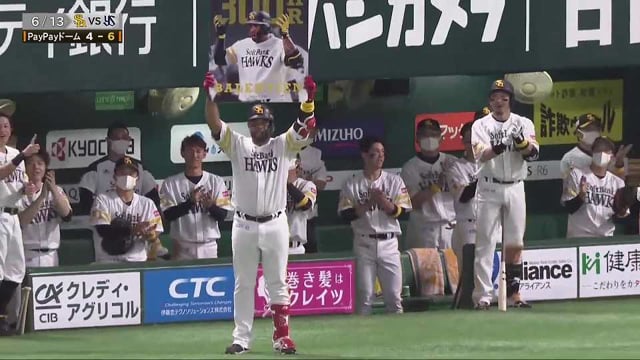 Munetaka Murakami nearing home run record in Japan