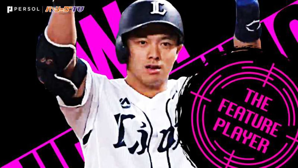 呉念庭 勝負強さが限界突破『交流戦の得点圏打率は驚異の7割超え』《THE FEATURE PLAYER》