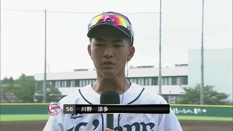 6/15 ライオンズ・川野選手 若獅子インタビュー