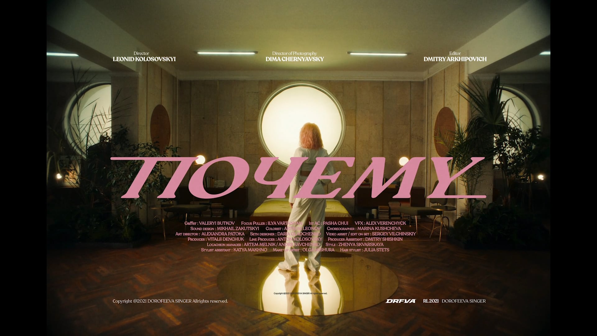 DOROFEEVA - Pochemu(dir cut)