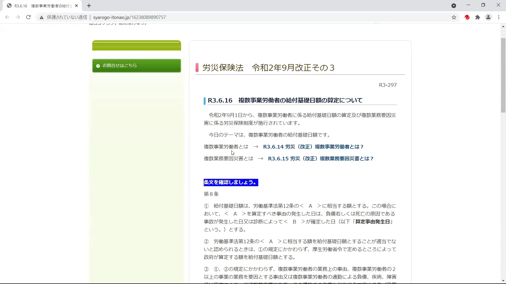 労災保険給付基礎日額算定の実務/労務行政/厚生労働省労働基準局（単行本） 至誠堂書店オンラインショップ / 改訂9版 労災保険 給付基礎日額