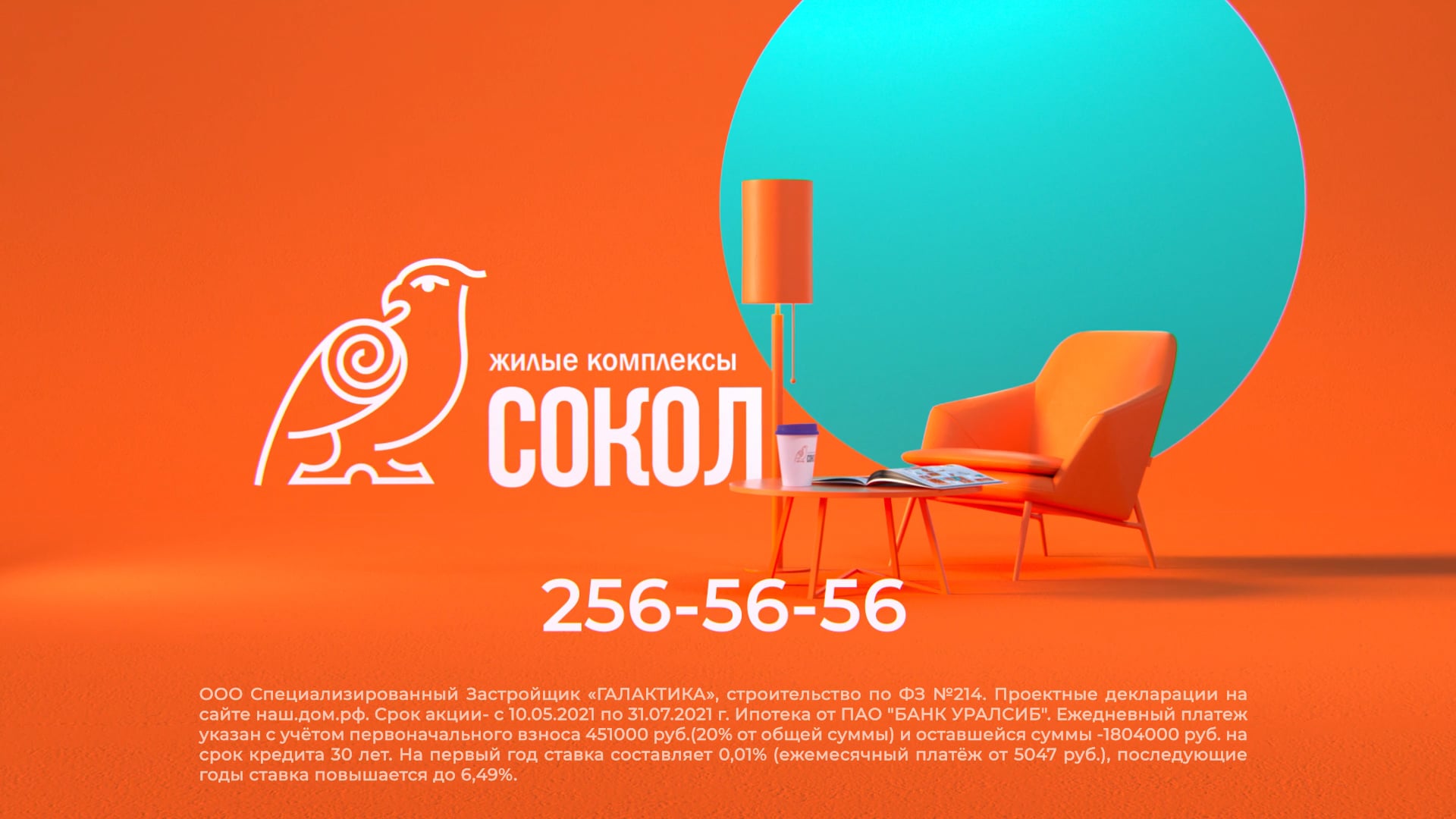 ТВ реклама для жилых комплексов СОКОЛ on Vimeo