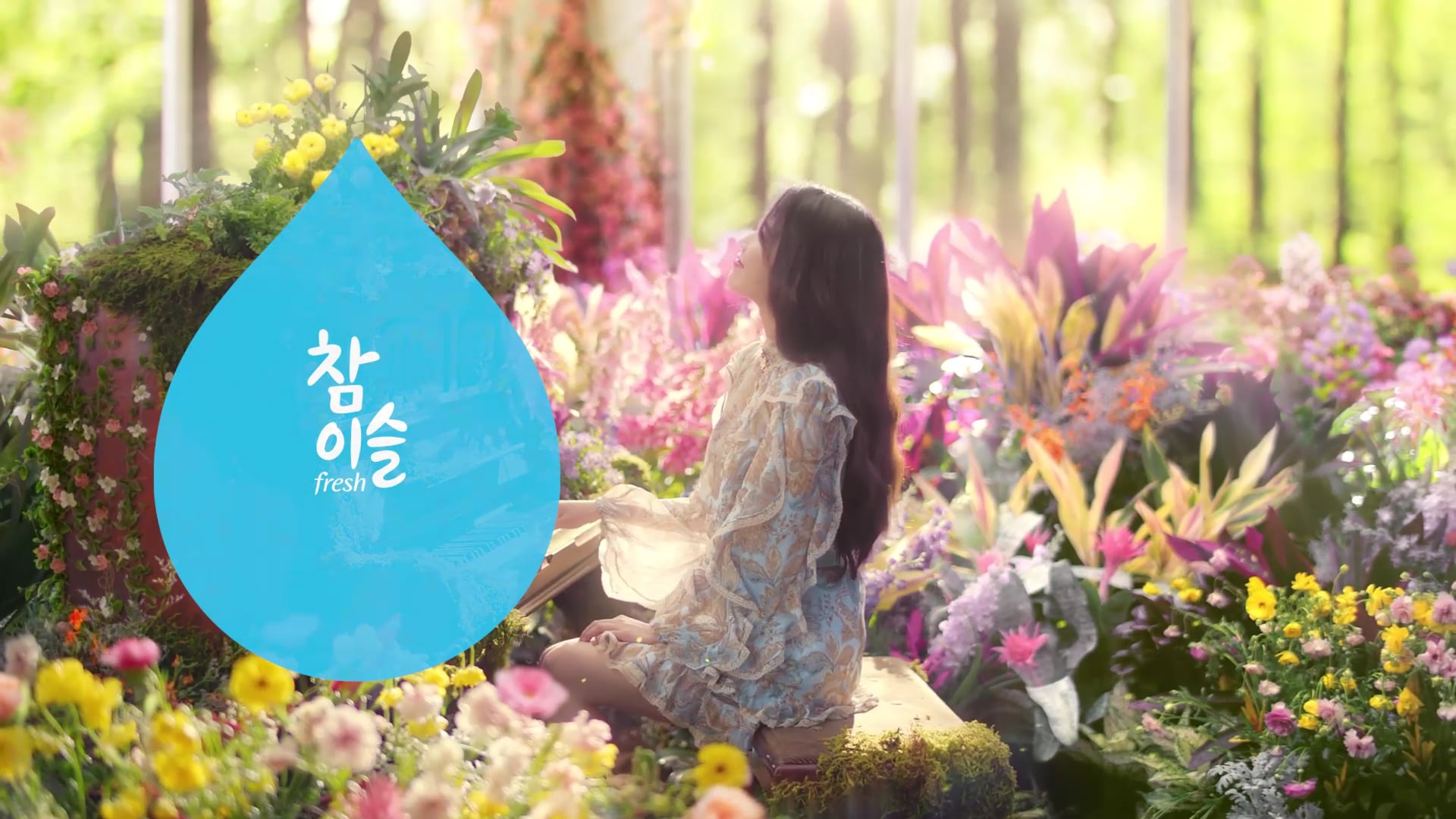 참이슬 아이유 메이킹 A