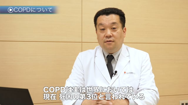 COPDを取り巻く現況を考える