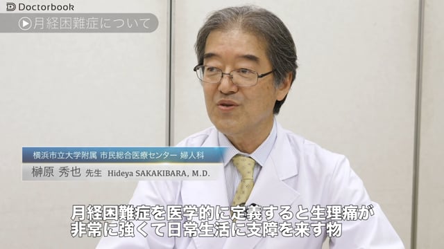 月経困難症：この生理痛は我慢しなくてもいい？治療法は？