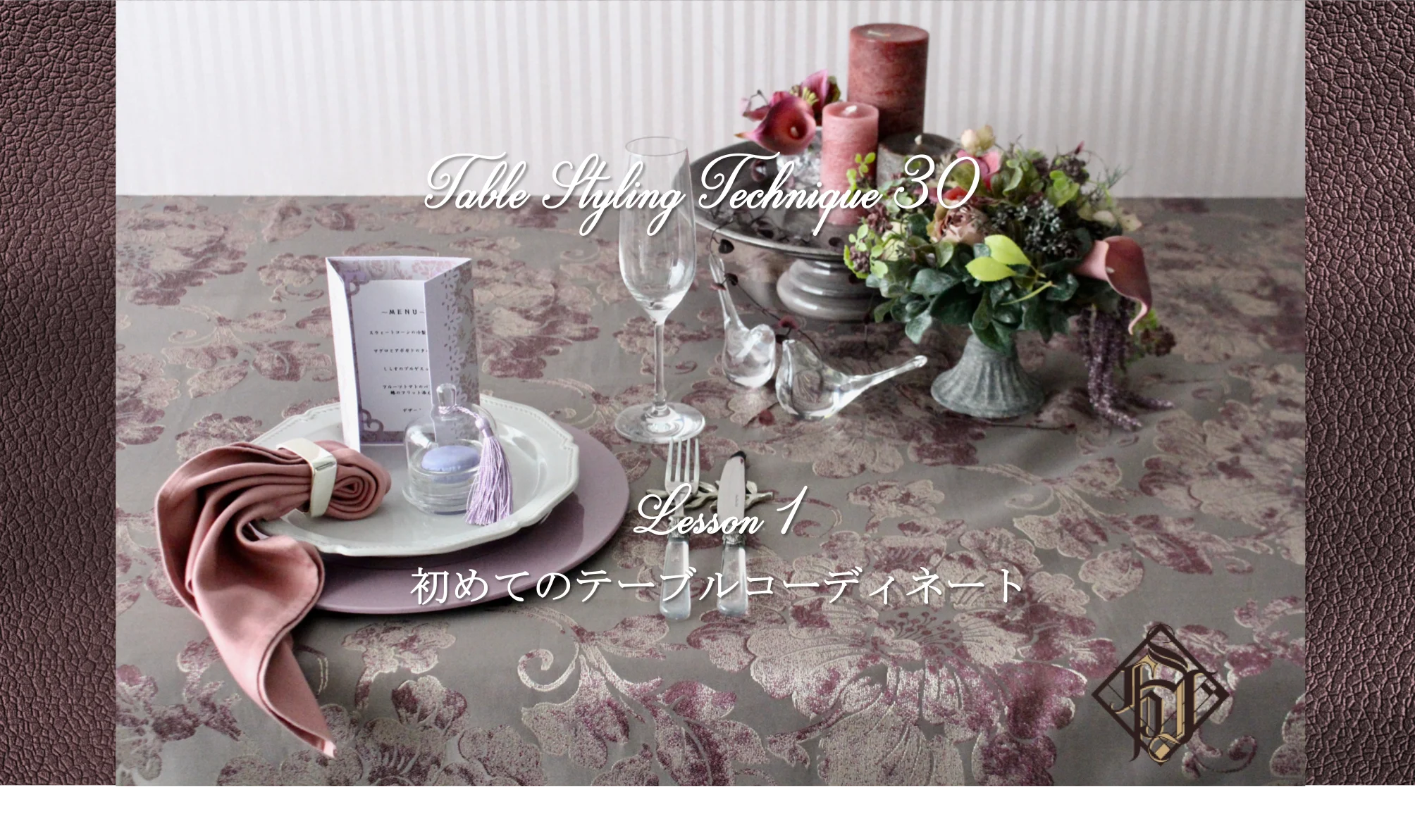 Watch 初めてのテーブルコーディネート~Table Styling Lesson Technique30~ Online | Vimeo On  Demand