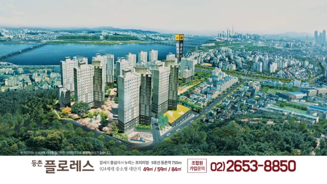 등촌 플로레스