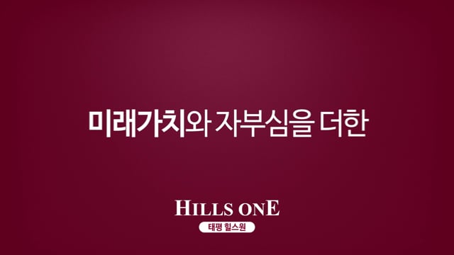 성남 태평힐스원