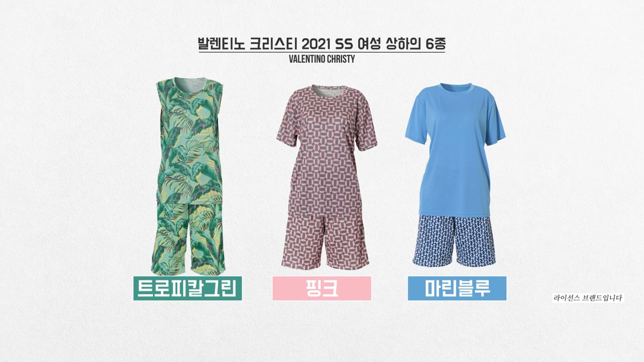 발렌티노 크리스티 2021 SS 홈쇼핑 영상 — SK 홈쇼핑 제작 사례