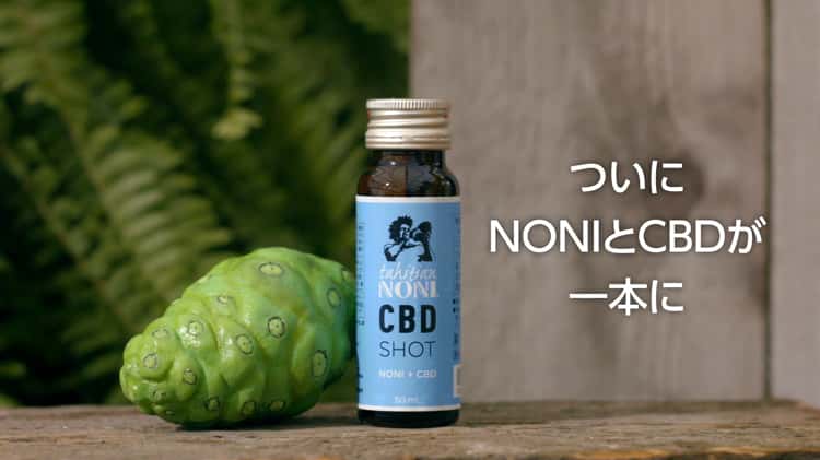 NONI CBD SHOT - 健康用品