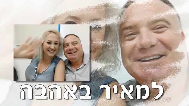 מצגת פרישה למאיר