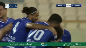 Esteghlal vs Gol Gohar - Highlights - Week 24 - 2020/21 Iran Pro League