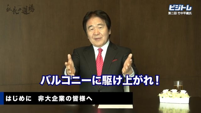 【ビジトレ#1】新型コロナ禍が続く日本の経済はどうなるのか？世界経済は？非大企業のビジネス環境を考察