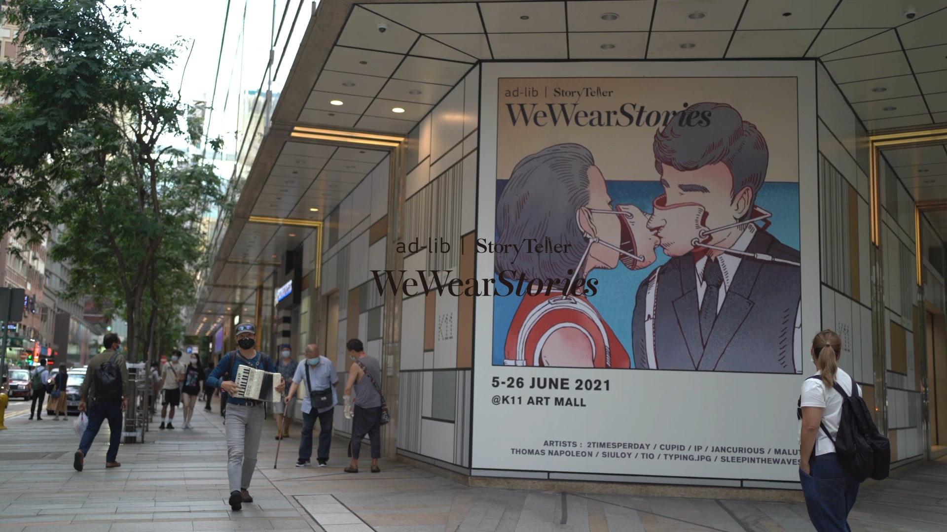 【ad-lib x Storyteller「WeWearStories」藝術企劃】