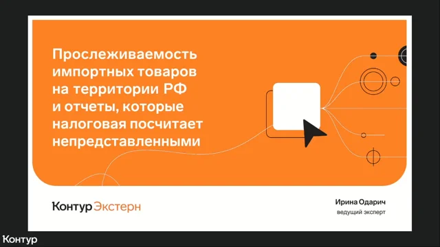 Документальное оформление поступления товара