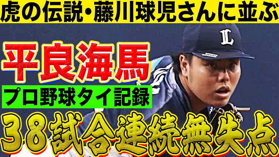 【公式】福岡ソフトバンクホークス VS