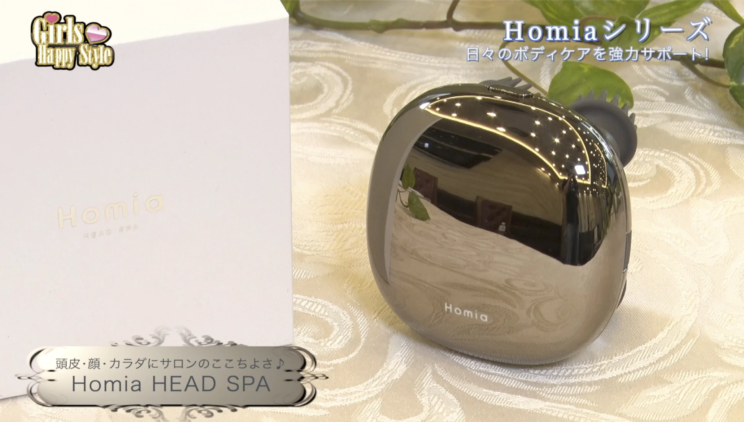 Homia HEADSPA