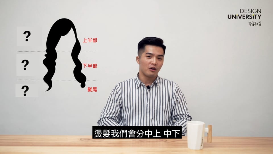 「燙」出客戶的理想樣