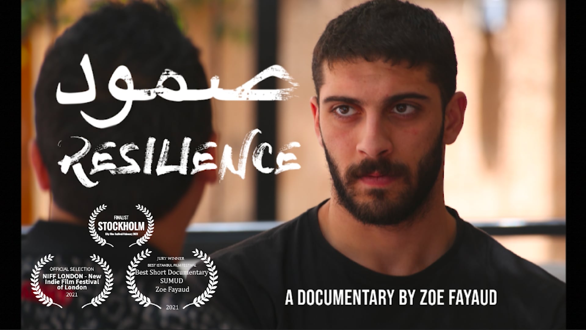 SUMUD / صمود SHORT DOCUMENTARY