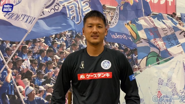  【第21節vs山口】試合前日インタビュー：河野高宏GKコーチ