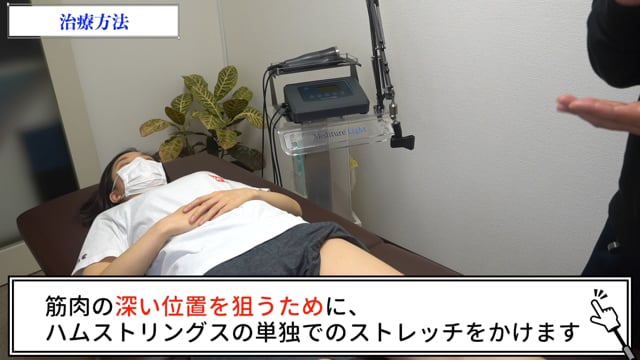 症例別『肉離れ(ハムストリングス)』
