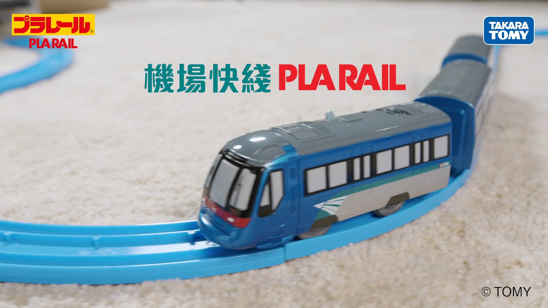 MTR Plarail