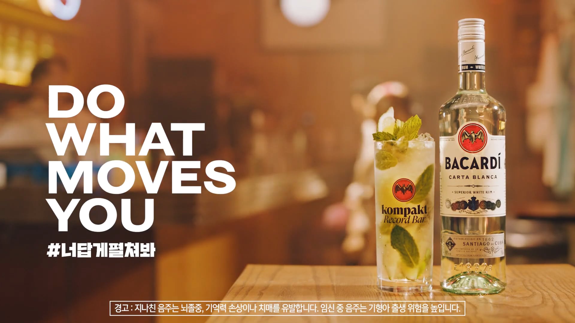 바카디 × 콤팩트 레코드 바 [촬영]