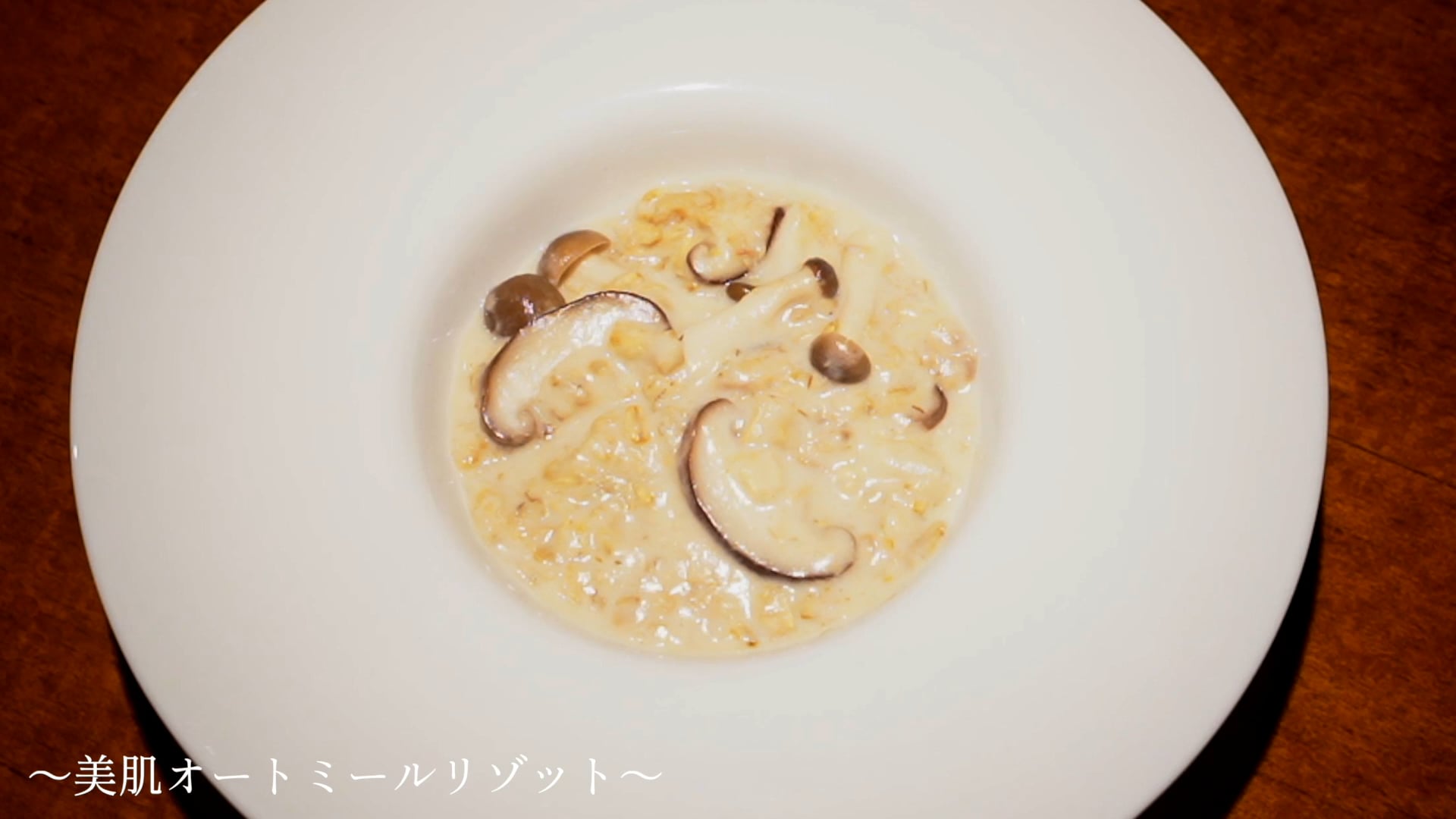 食育レシピ⑤『美肌オートミール』