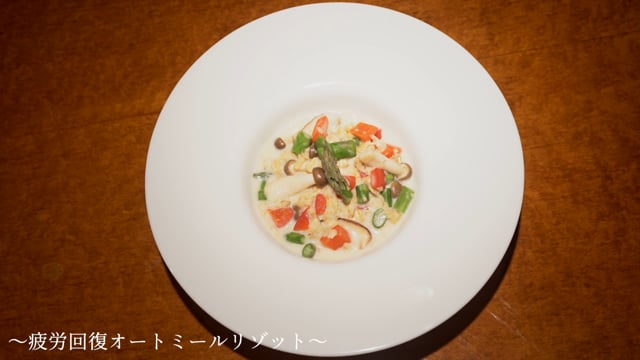 食育レシピ④『疲労回復オートミール』