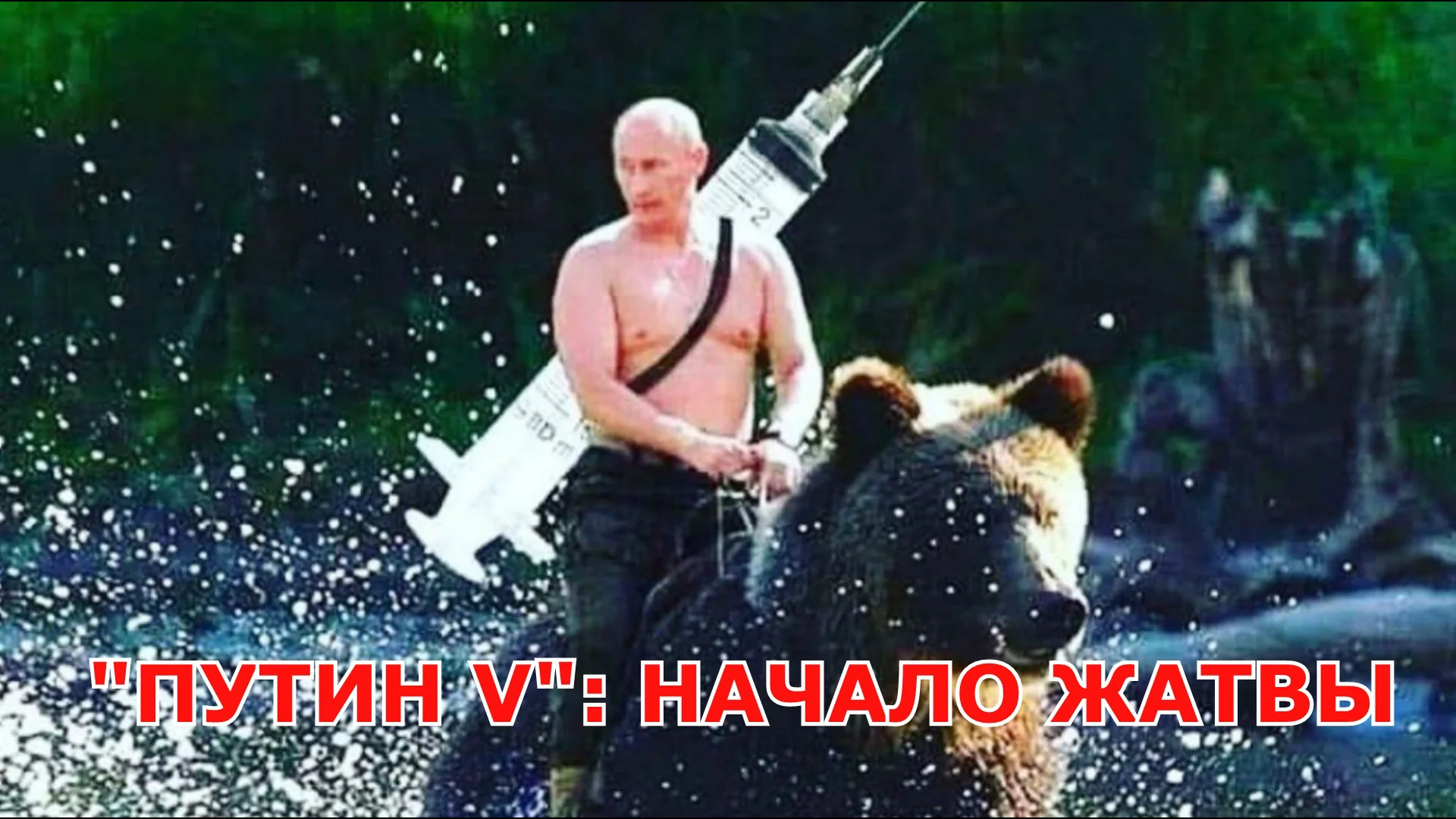 V начало