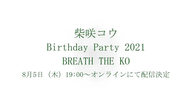 BREATH THE KO