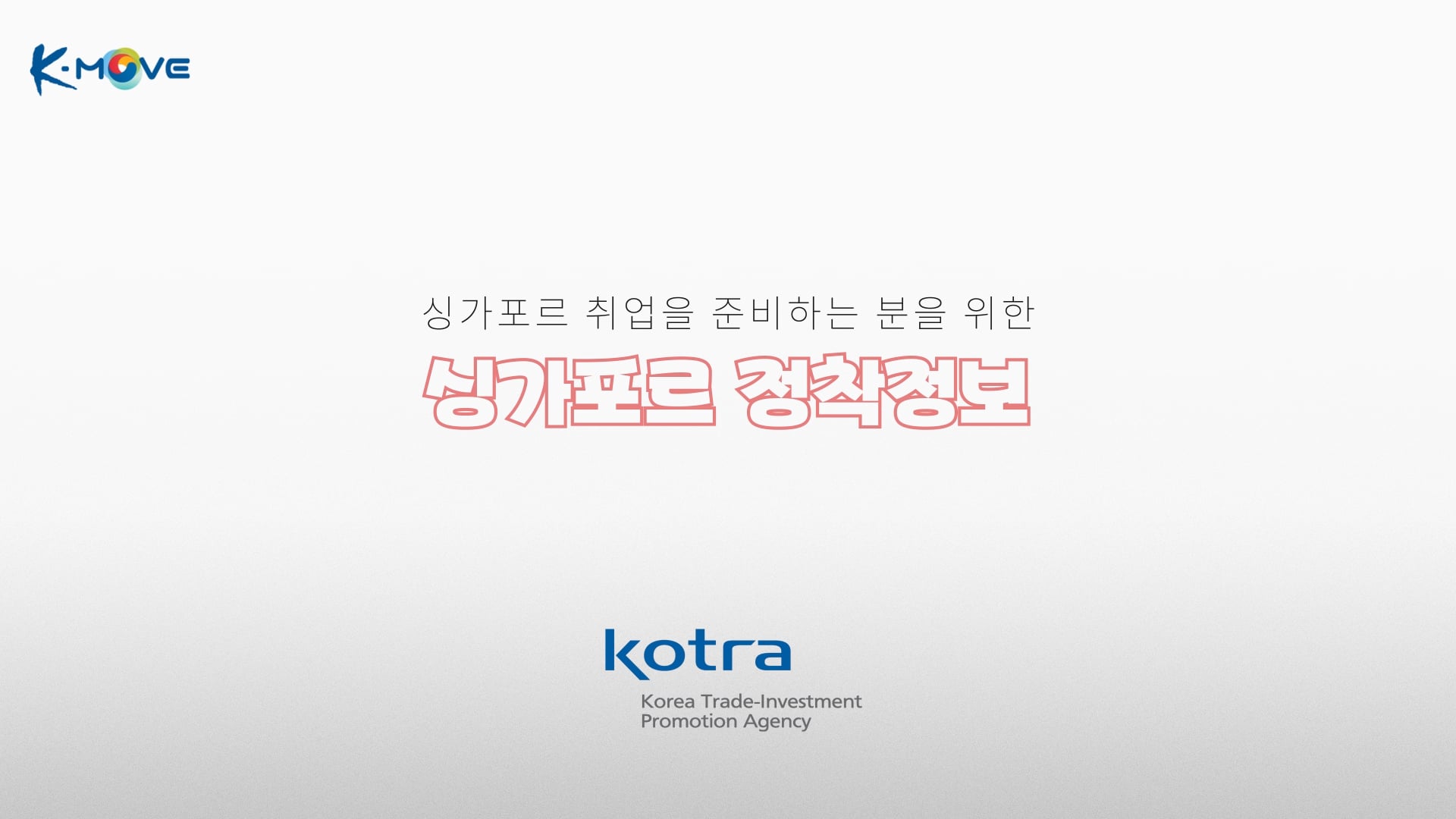 Welcome to Singapore - Kotra