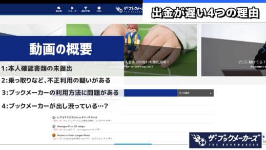 ブックメーカーで規制 凍結される理由とその裏側 ザ ブックメーカーズ 日本最大のブックメーカー総合情報サイト